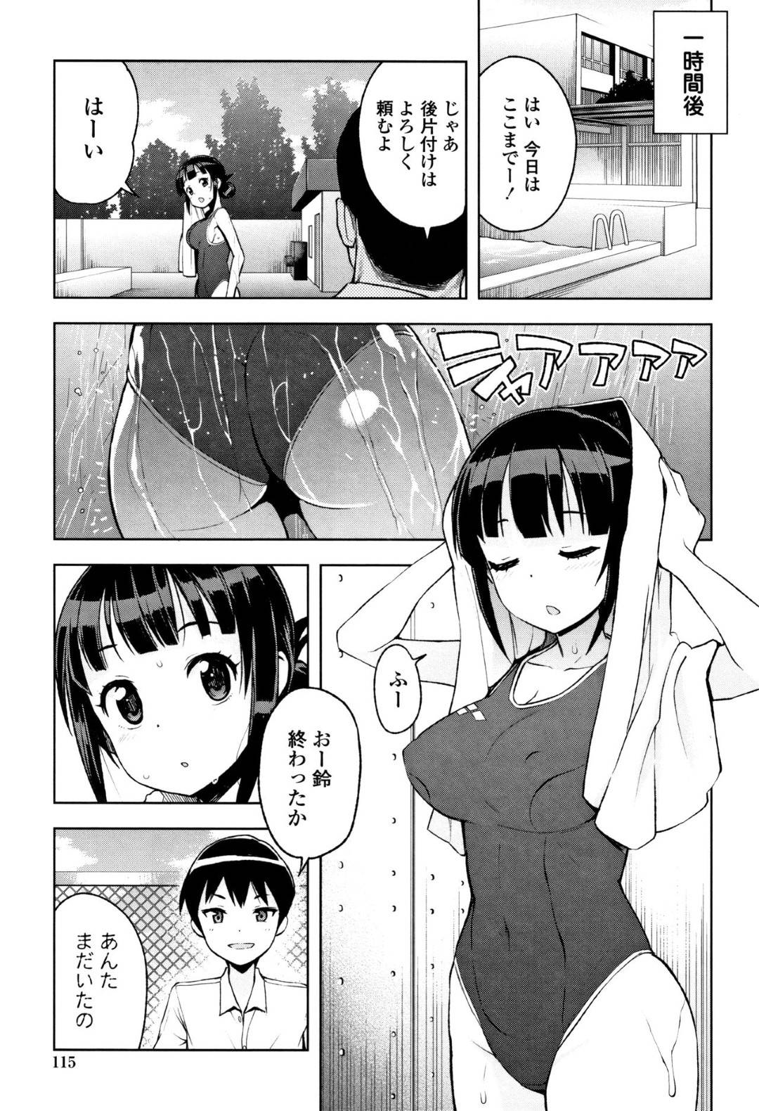 【エロ漫画】幼馴染であるスク水のツンデレな美少女…イチャイチャと乳首責めされちゃってだいしゅきホールドの中出しセックスしちゃう！【たまごろー：夏のアルバイト】