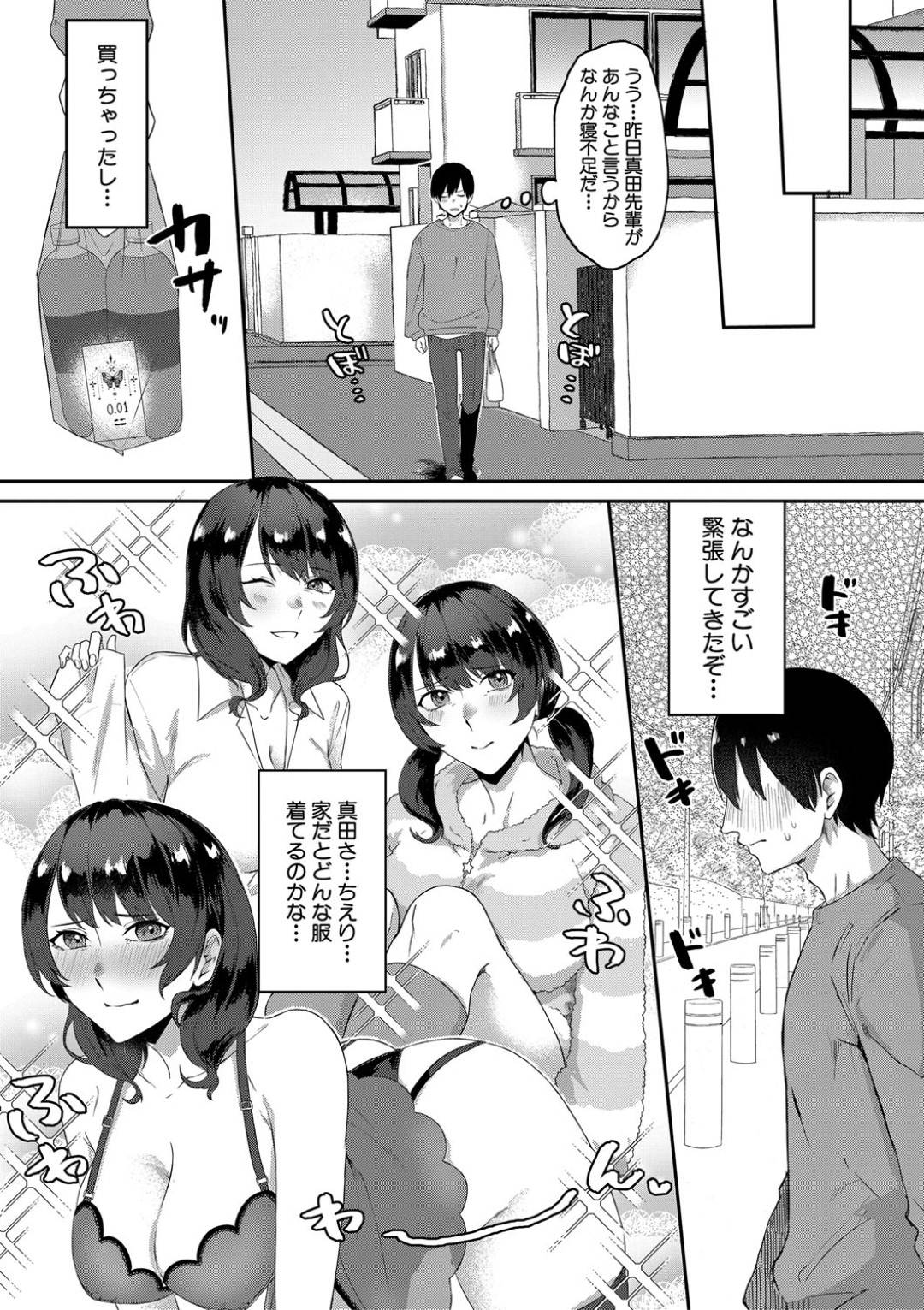 【エロ漫画】一人の男を取り合っちゃうムッツリスケベな妹とビッチすぎるお姉さん…イチャイチャと3Pセックスで筆下ろししちゃう！【中邑カフカ：愛して壊してふたりいじめ】