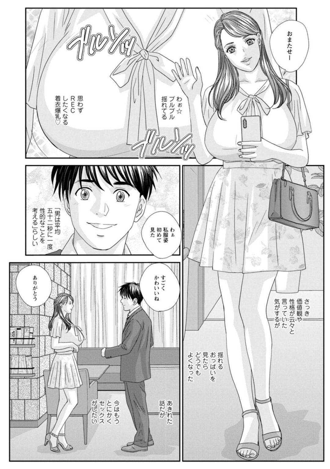 【エロ漫画】大好きな彼氏とセックスしちゃうエロかわいい美女…イチャイチャと乳首責めされたりド変態なトロ顔の中出しセックスしちゃう！【にしまきとおる：HOT ROD ROUTE：06 部屋においでよ】