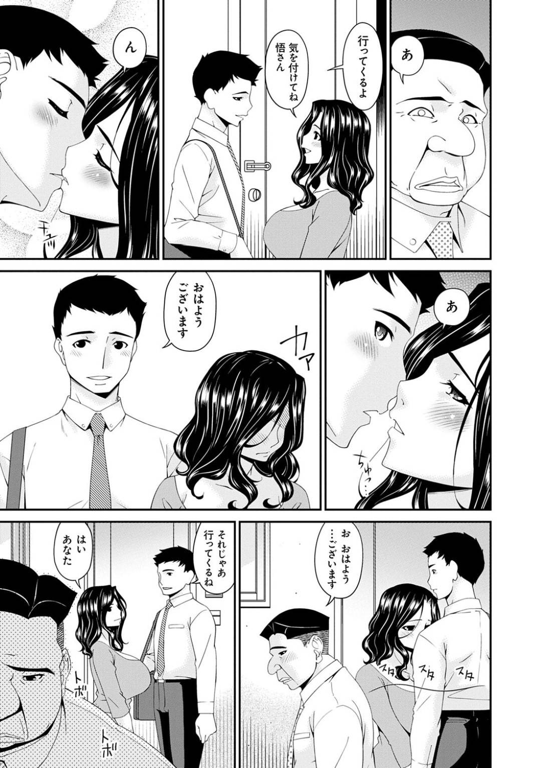 【エロ漫画】隣人のおじさんに襲われちゃうグラマーな人妻。強引に服を破かれ乳首責めされて中出しセックスで寝取られちゃう！