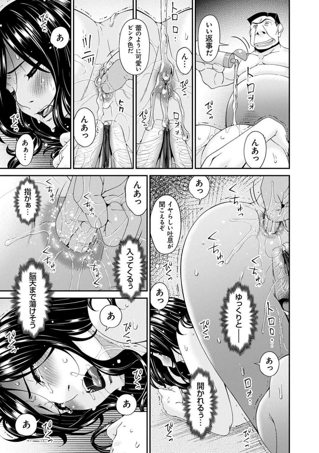 【エロ漫画】完全調教されちゃったグラマーな人妻…フェラしたりバックのアナルセックスでド変態なトロ顔に快楽堕ちしちゃう！【唄飛鳥：極情性活 第六話『凌辱と不倫の裏側』】