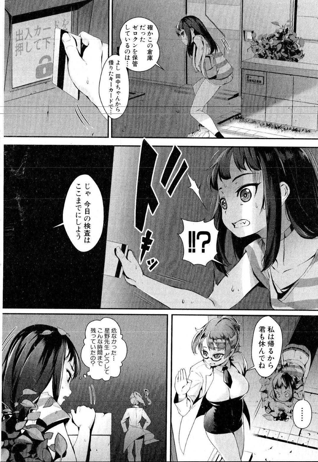 【エロ漫画】好きな幼馴染のロボットとセックスしちゃうエロかわいいロリ…野外でイチャイチャとド変態なトロ顔の中出しセックスで筆下ろししちゃう！【ジャイロウ：T.F.S Training For Sex 思い出して…！】