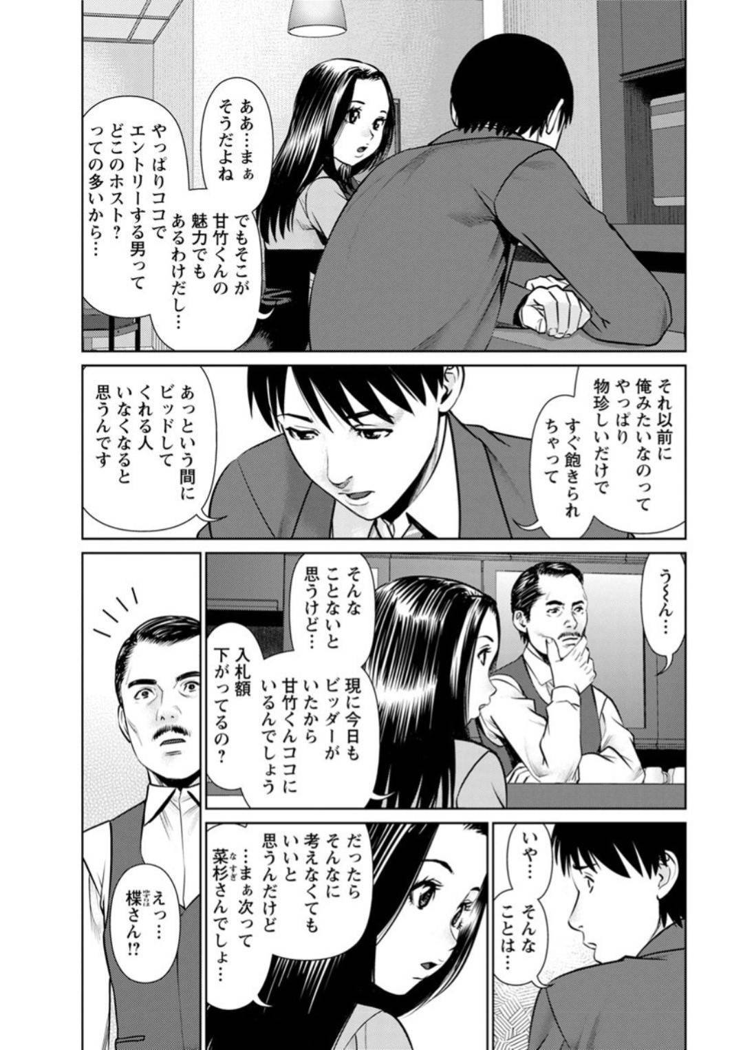 【エロ漫画】セックスして3回イかせてくれたら仕事で採用する条件を出すエッチなお姉さん。おっぱい揉みや乳首責め生ハメ連続イキで快楽堕ちでイカされちゃう