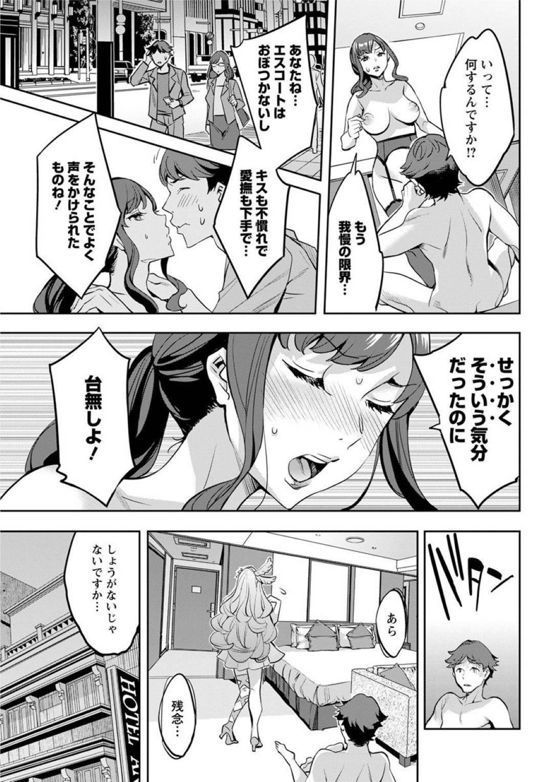 【エロ漫画】セックスの練習相手になってあげるグラマーなお姉さん。エロ下着でクンニをされて手マンや生挿入でトロ顔になるとデカマラチンポでピストン突きされ中出し絶頂イキしちゃう