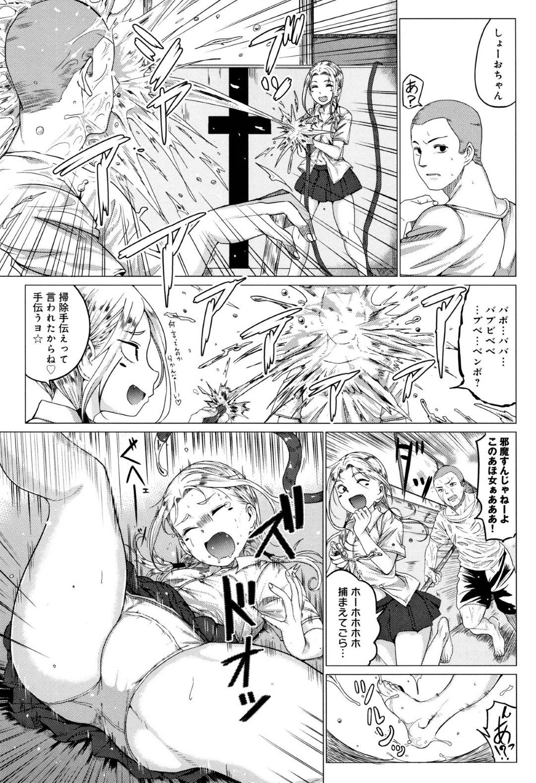 【エロ漫画】好きな男を誘惑しちゃうツンデレすぎる幼馴染…逆レイプにフェラしたりしてトロ顔の中出しセックスしちゃう！【チキン：ナツノオワリノ】