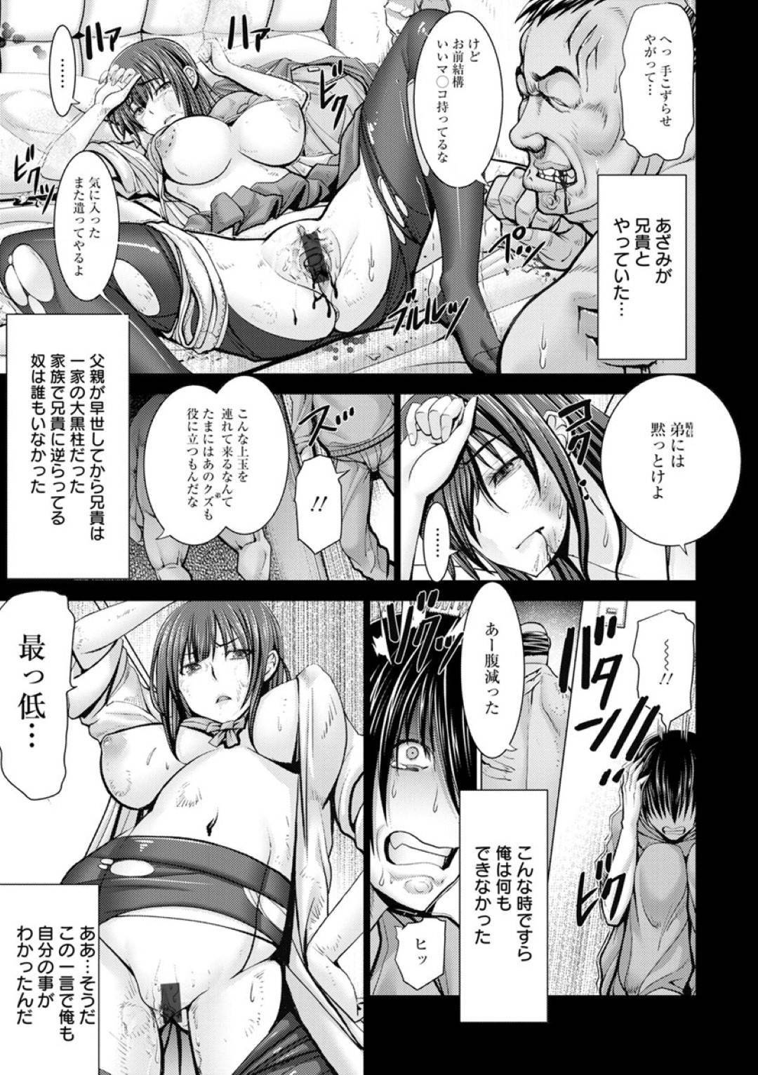 【エロ漫画】エロ下着で寝ていたところ襲われちゃう兄嫁。クンニや乳首責めをされて生挿入されて興奮しまくり中出しされて寝取られちゃう