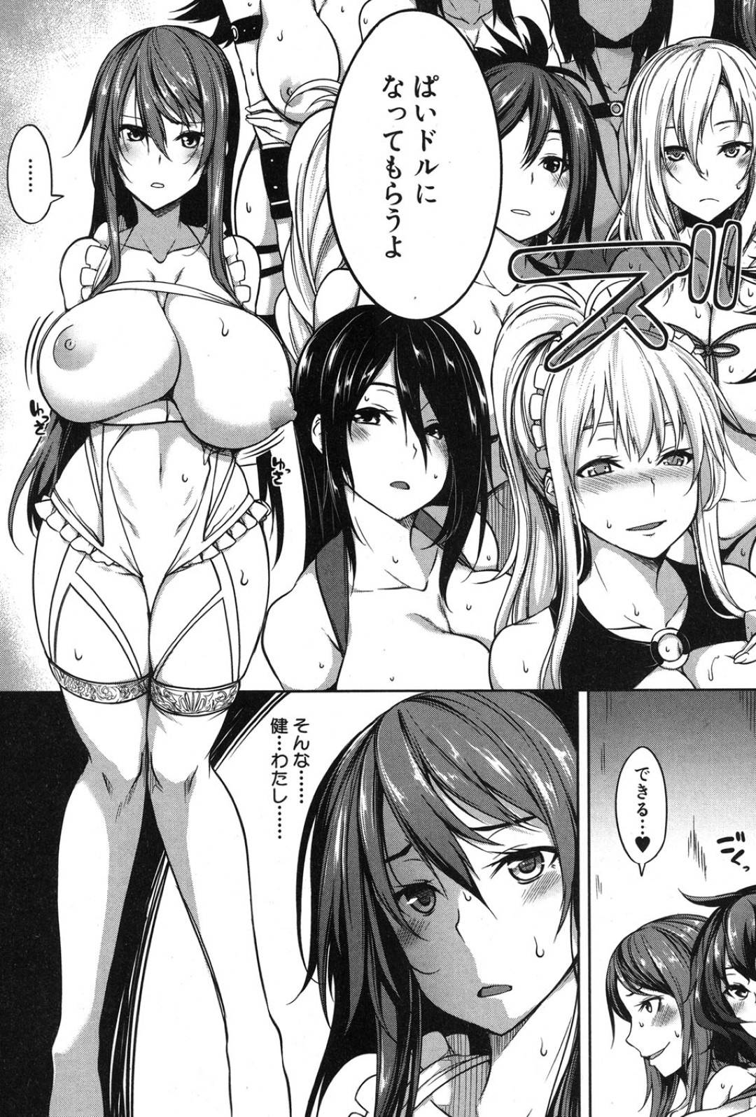 【エロ漫画】一人の男を襲っちゃうエッチすぎる爆乳の美少女たち…逆レイプに集団セックスでド変態なトロ顔に中出しセックスしちゃう！【もみやま：人類巨乳化計画】