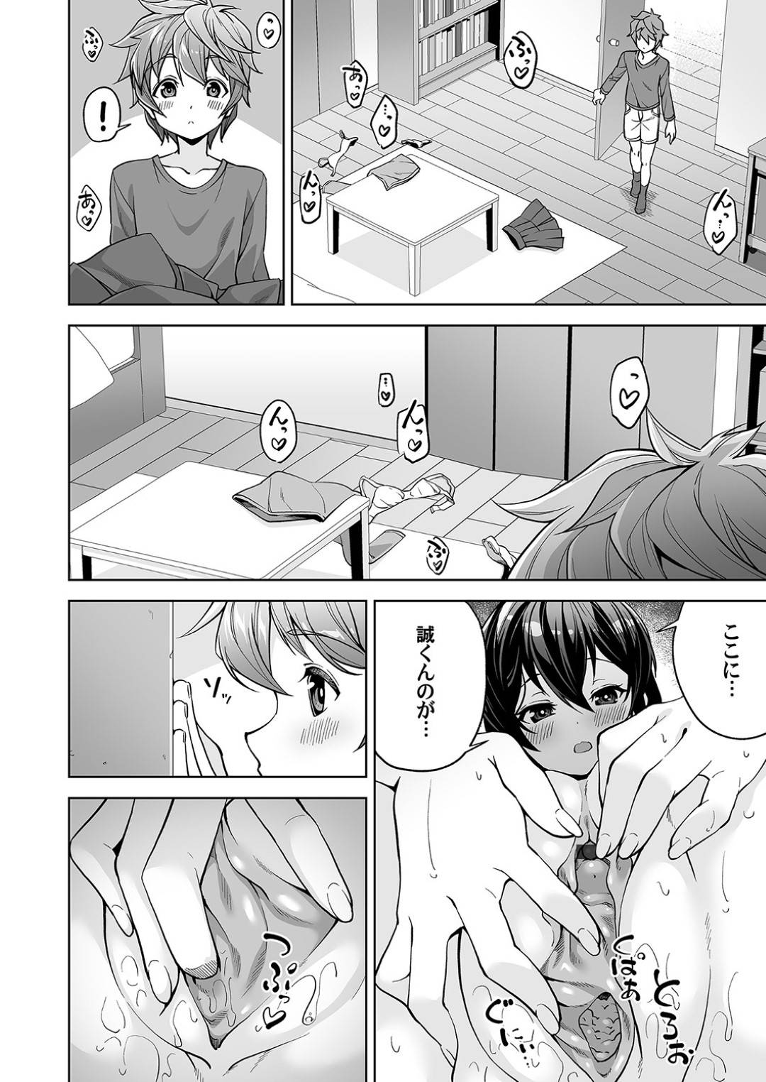 【エロ漫画】かくれんぼしながらオナニーをするエッチなお姉さん。ショタの弟に見つかり生ハメいちゃラブセックスでだいしゅきホールドで中出し絶頂イキしちゃう