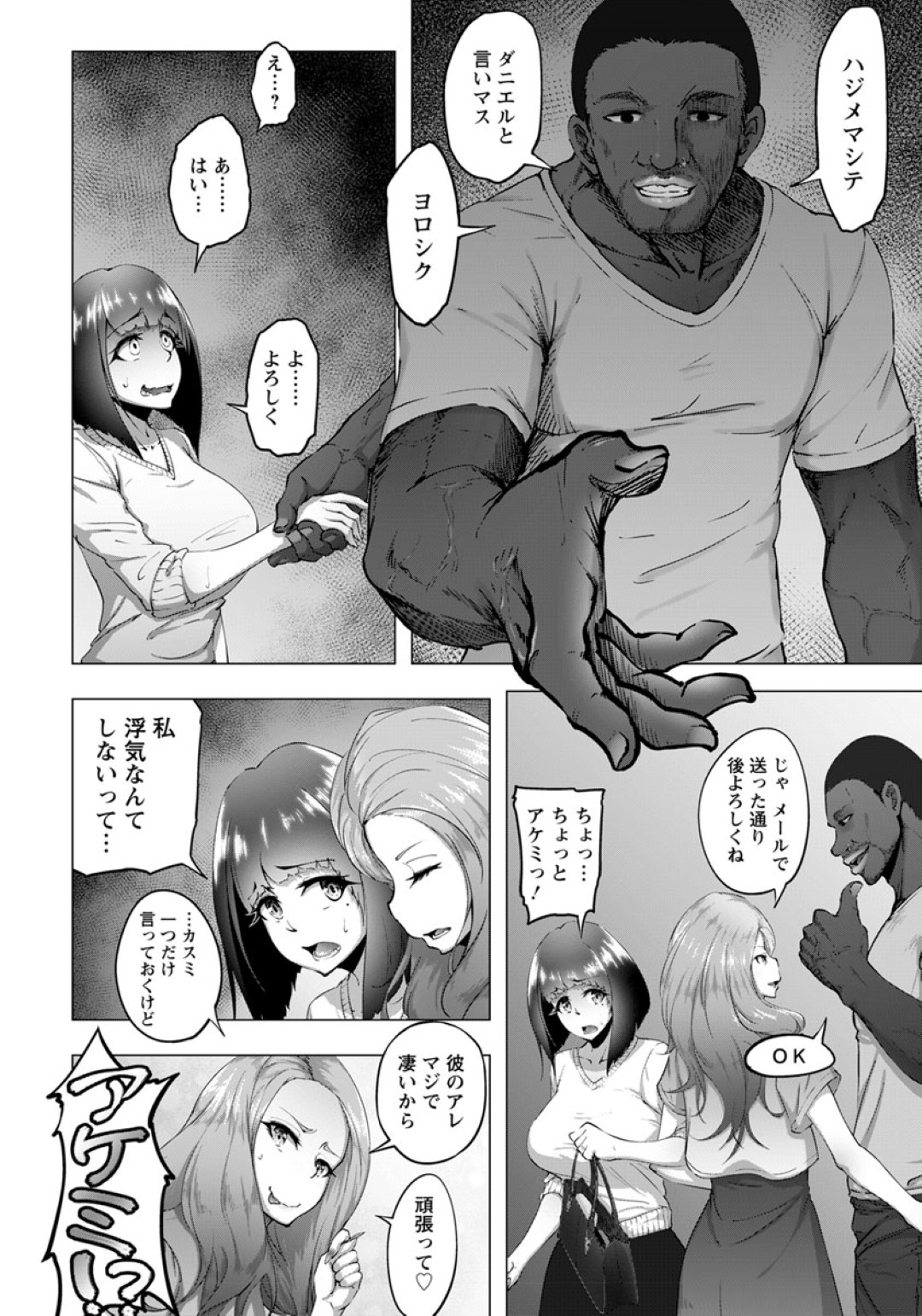 【エロ漫画】セックス倦怠期に悩む巨乳人妻。紹介された黒人のデカマラチンポに即堕ち朝まで浮気セックス