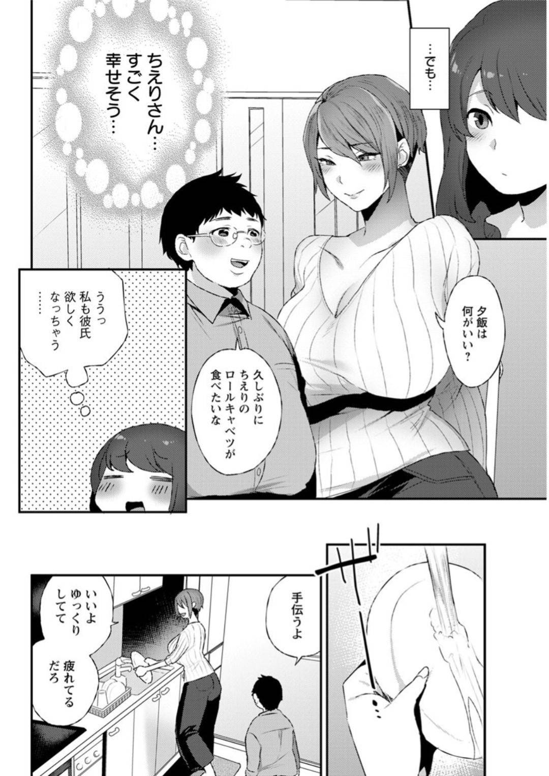 【エロ漫画】夫のことが大好きすぎるクーデレな人妻…イチャイチャとフェラしたり中出しセックスでド変態なトロ顔に快楽堕ちしちゃう！【十はやみ：二人の夜】