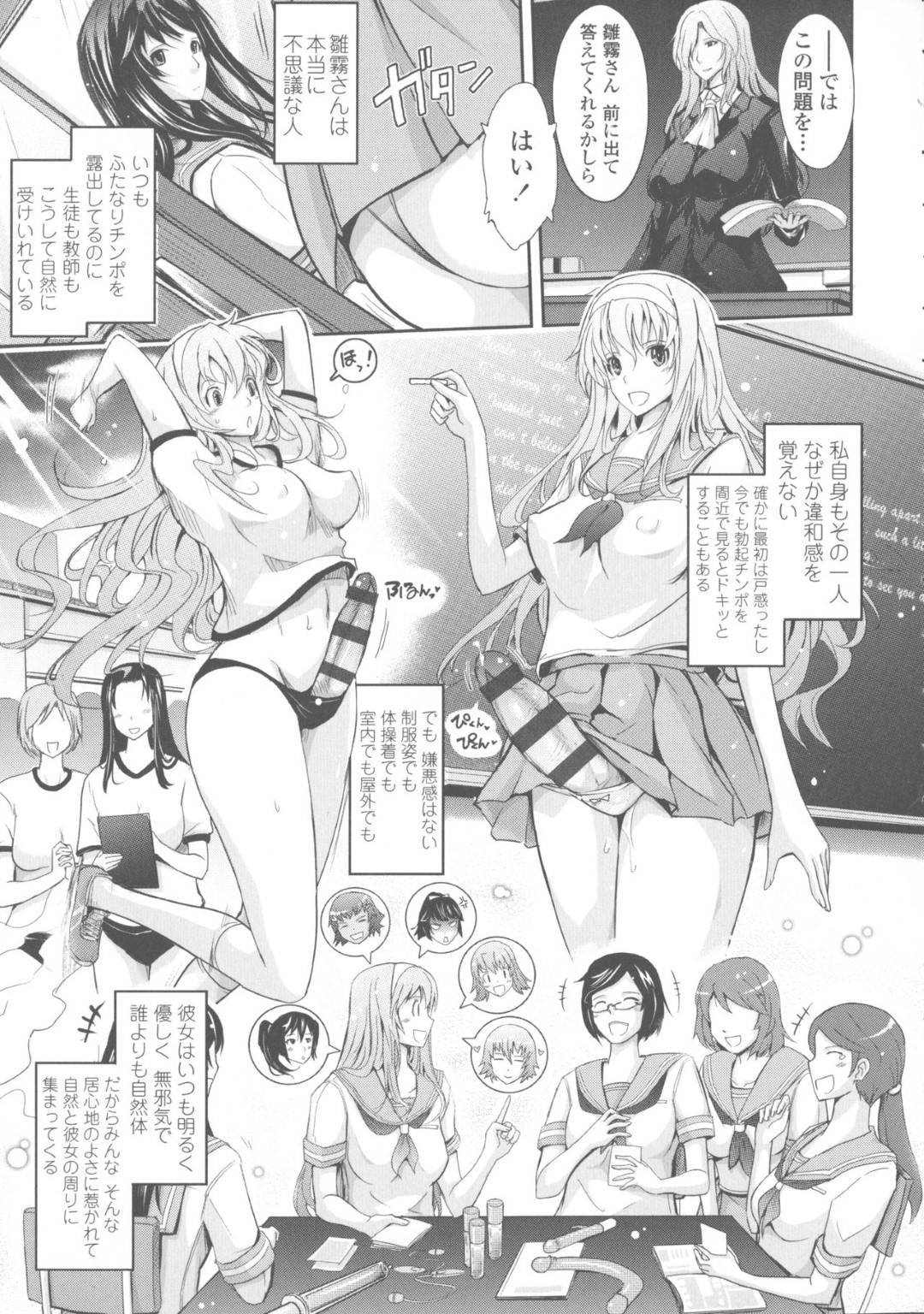 【エロ漫画】ボーイッシュな美少女を調教しちゃうふたなりのムッツリスケベなお嬢様風の美少女…逆レイプにバックの中出しセックスで快楽堕ちしちゃう！【TANA：NEW HEROINE EPISODE 04 Runa Inoh】