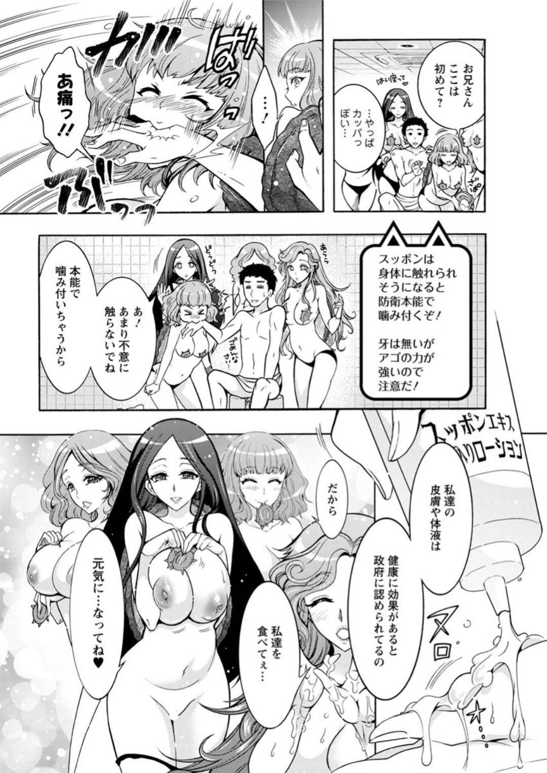 【エロ漫画】初めて来た男性客をエッチな女性たちで囲み、すっぽんエキスでヌルヌルマッサージプレイするお姉さん。みなぎる力がチンコに伝われば様々なマンコに挿入させて、中出しスッキリ治療！