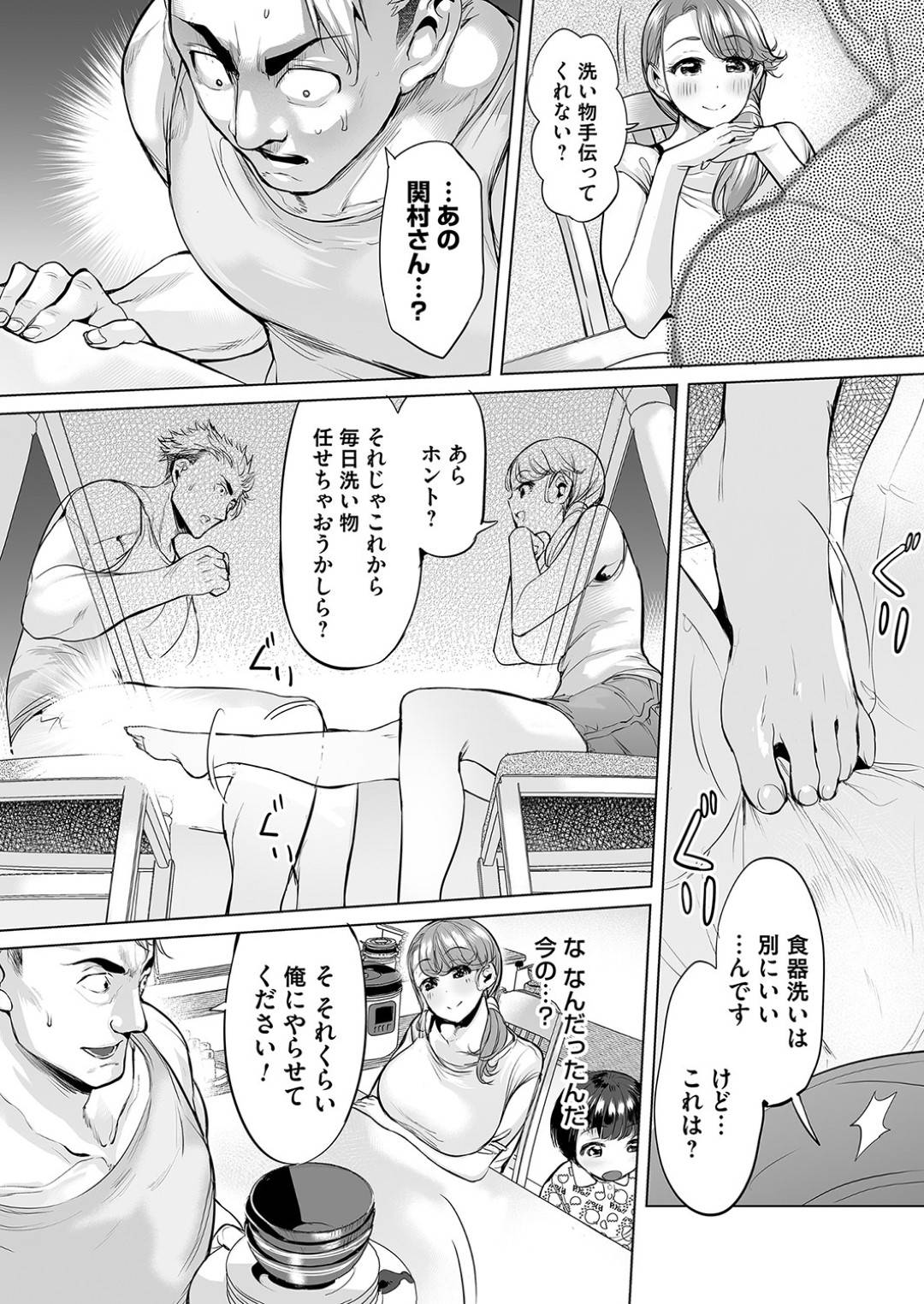 【エロ漫画】体育会系の男たちを誘惑しちゃうエッチな人妻…集団セックスでイチャイチャとド変態なトロ顔に筆下ろししちゃう！【えれ2えあろ：ああ！勝利の女神さまっ】