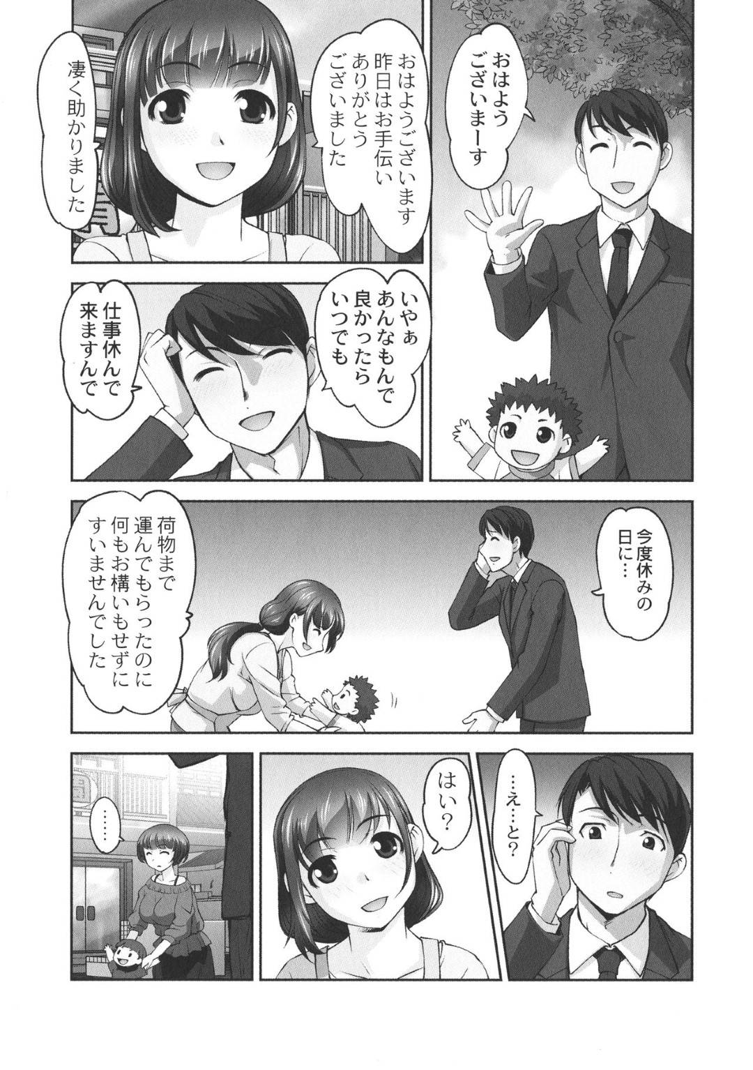 【エロ漫画】他の男にセックスを要求しちゃうエッチな人妻…フェラしたり手コキしたりしてド変態なトロ顔の中出しセックスしちゃう！【RAYMON：保母と授乳と時々エッチ 第5話】