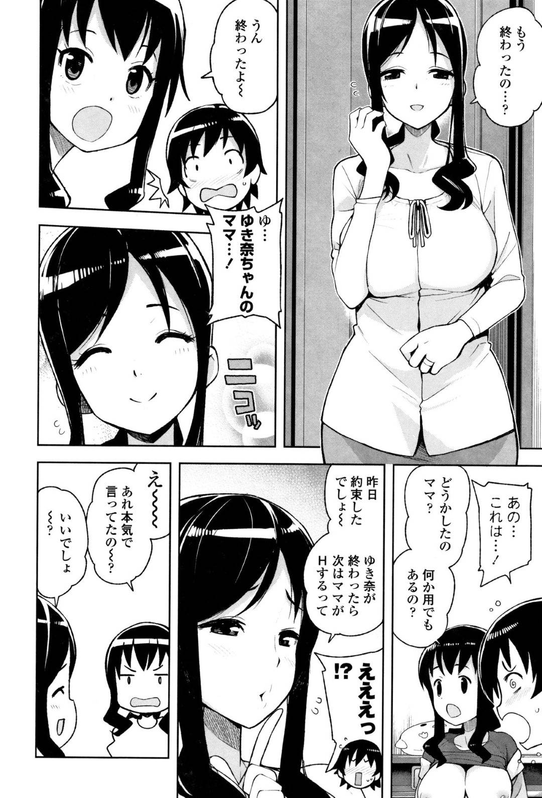 【エロ漫画】ショタと性交関係になる超ヤリマン人妻…逆レイプしフェラしてトロ顔でセックス！