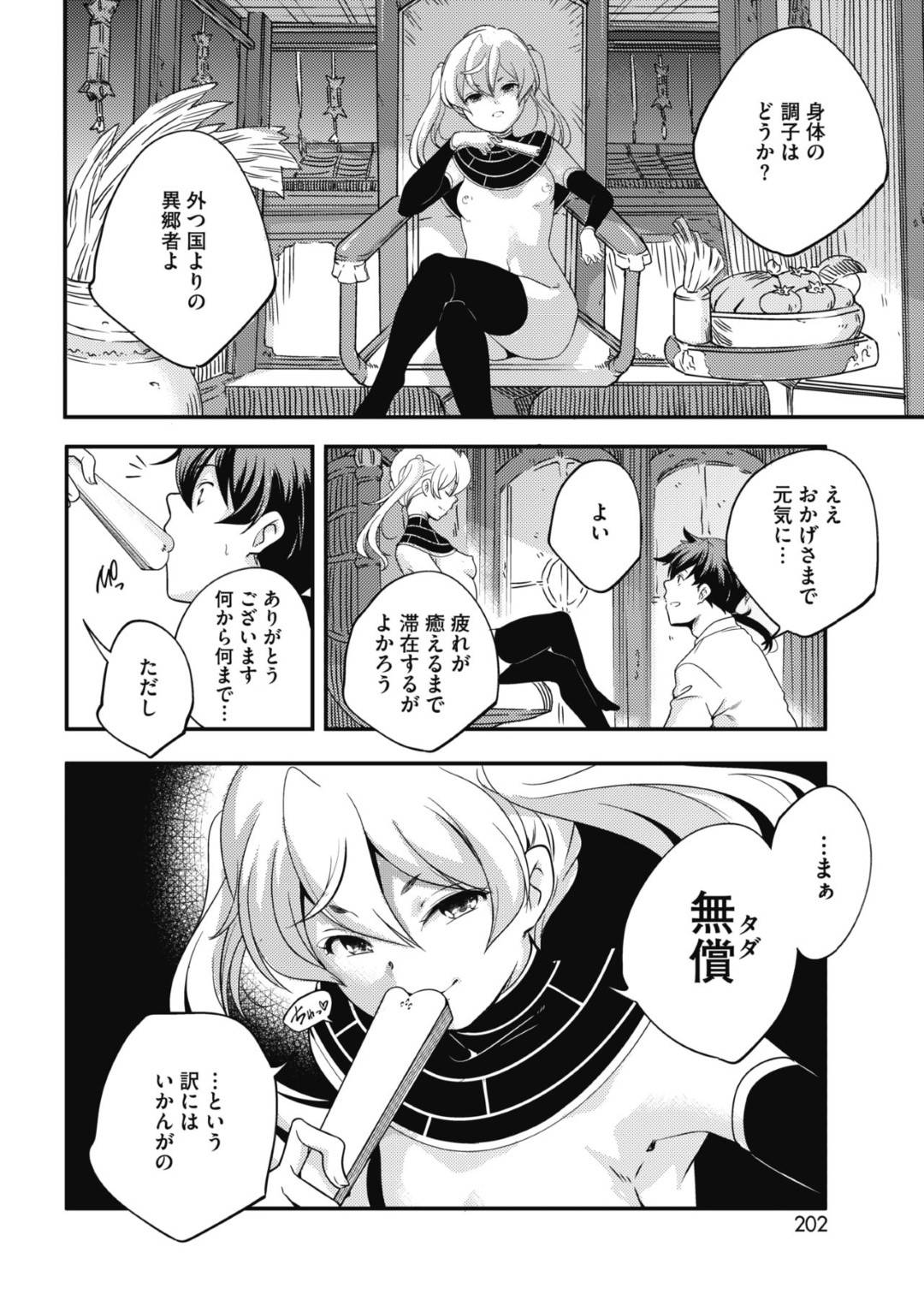 【エロ漫画】島で漂流した男を見つけ逆レイプしちゃう淫乱少女たち。ロリビッチたちとイチャイチャド変態プレイで中出しセックス