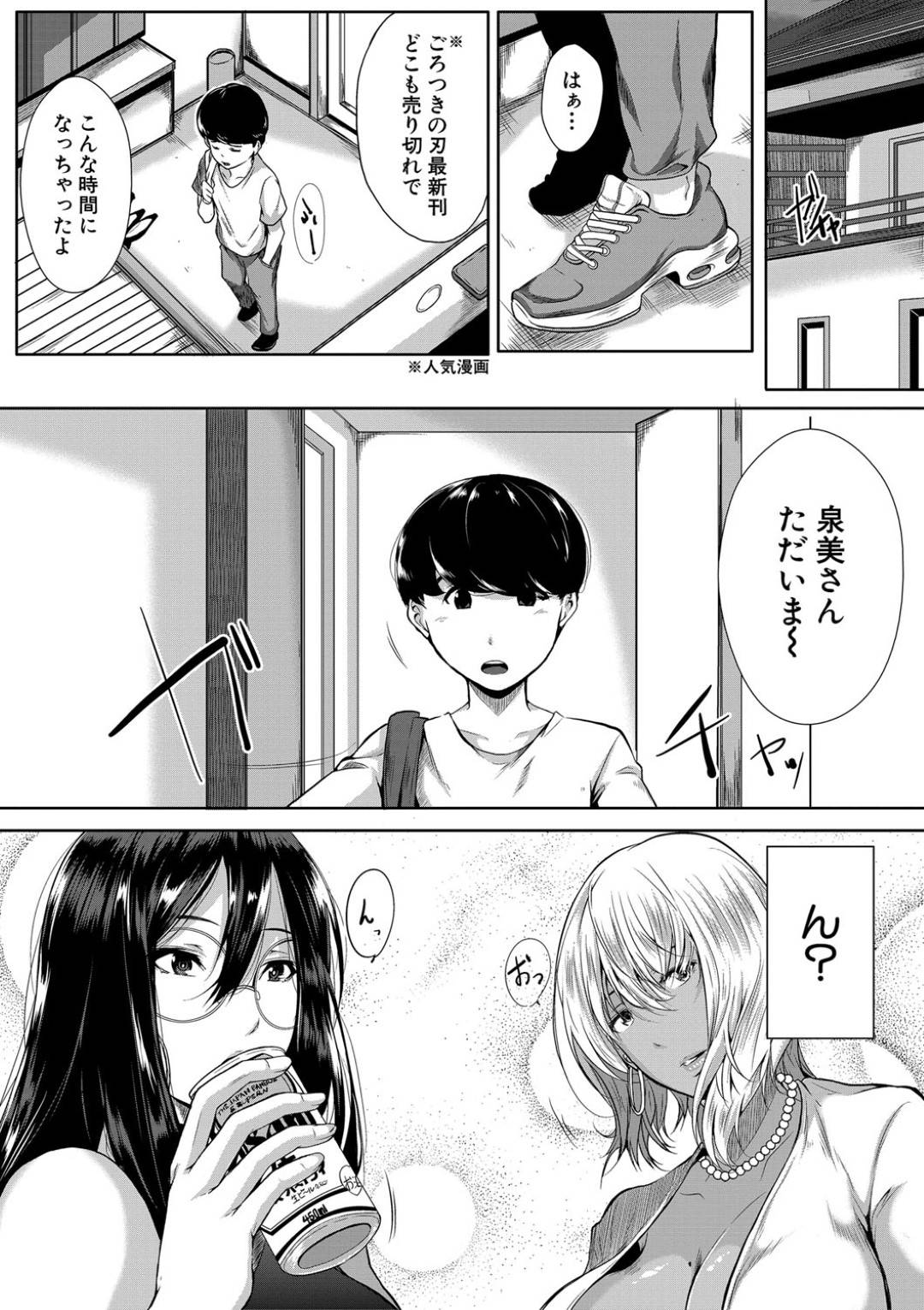 【エロ漫画】酔っ払ってショタを誘惑しちゃうエロコスチュームのお姉さんたち。おっぱいに挟まれトリプルフェラやパイズリをされ生ハメ4Pセックスしちゃう