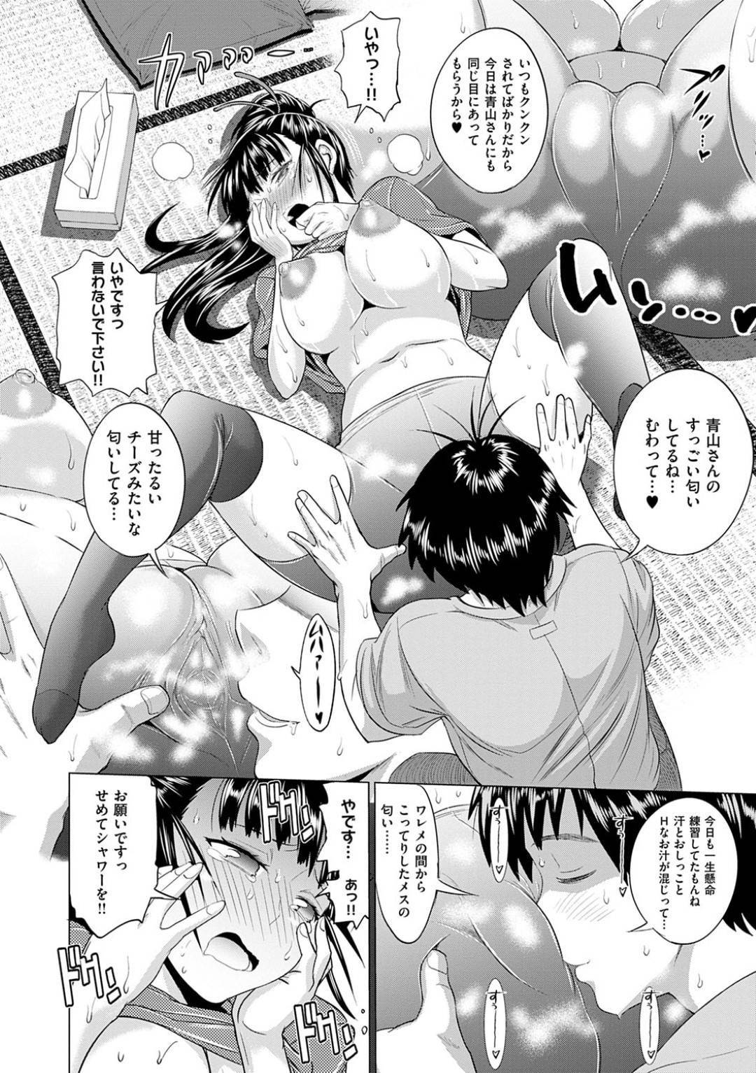 【エロ漫画】大好きな先生とセックスしちゃうムッツリスケベな美少女…イチャイチャとクンニされたり中出しセックスで快楽堕ちしちゃう！【DISTANCE：じょしラク！おまけ漫画-久美子編-】