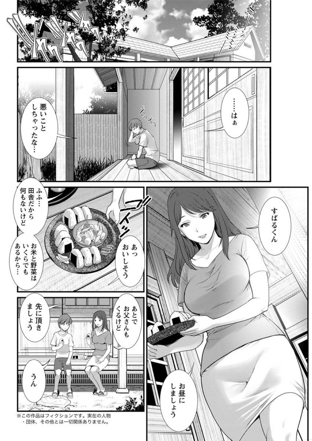 【エロ漫画】従兄弟の弟と一緒にお風呂に入り襲われちゃう巨乳のお姉さん。バックで生ハメされてトロ顔で中出しセックスに絶頂アクメ堕ちしちゃう