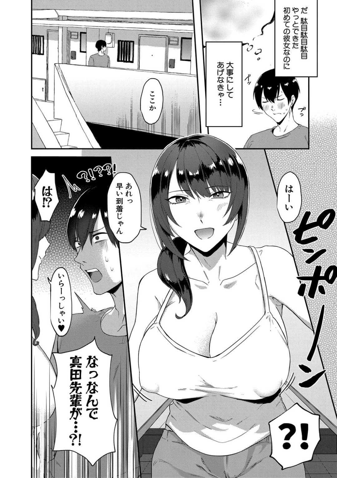 【エロ漫画】一人の男を取り合っちゃうムッツリスケベな妹とビッチすぎるお姉さん…イチャイチャと3Pセックスで筆下ろししちゃう！【中邑カフカ：愛して壊してふたりいじめ】