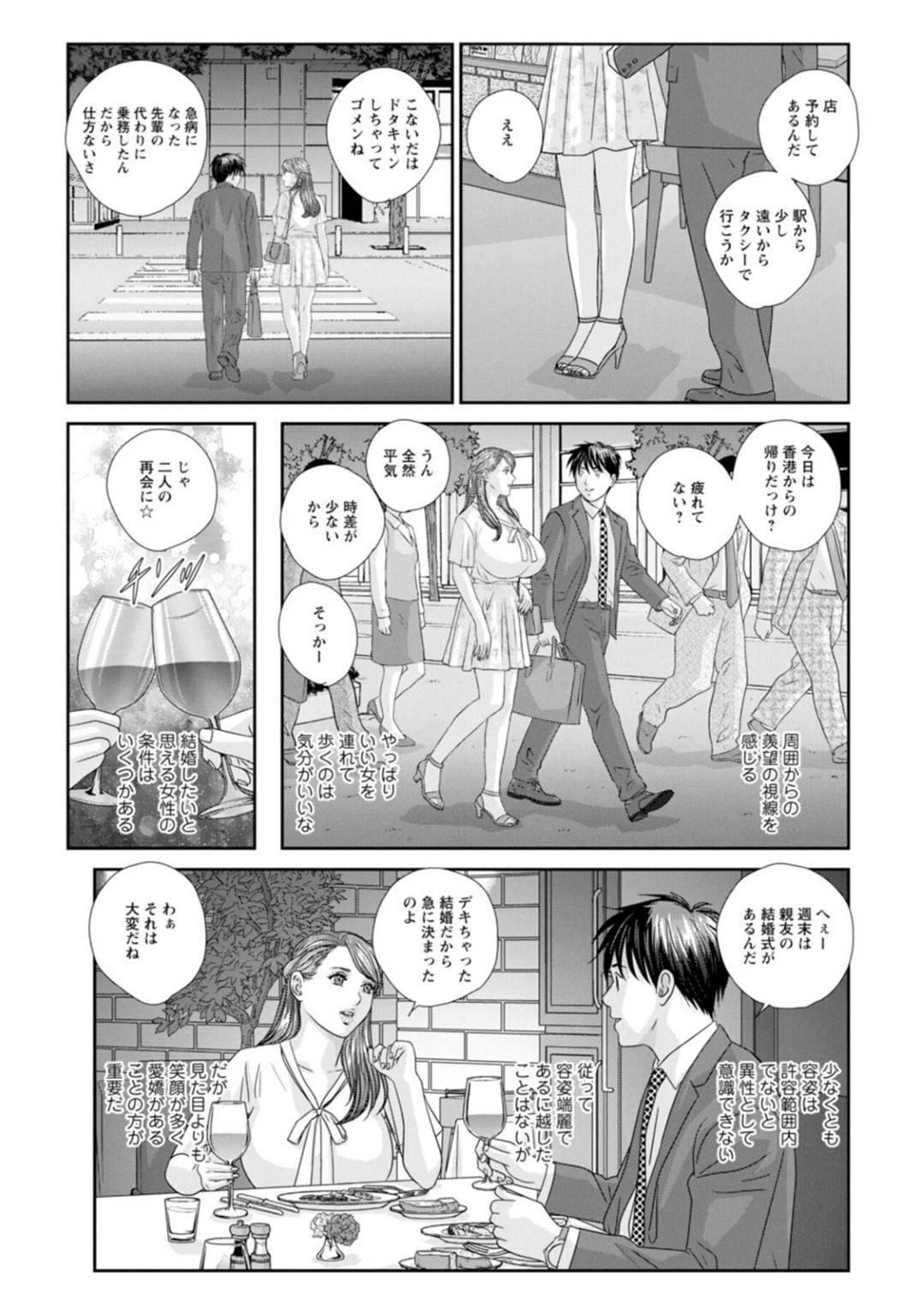 【エロ漫画】大好きな彼氏とセックスしちゃうエロかわいい美女…イチャイチャと乳首責めされたりド変態なトロ顔の中出しセックスしちゃう！【にしまきとおる：HOT ROD ROUTE：06 部屋においでよ】