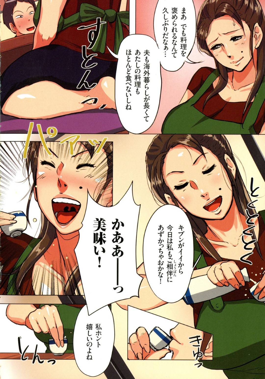 【エロ漫画】寝込んでいたら襲われちゃうグラマーなお義母さん…レイプで乳首責めされたり中出しセックスで寝取られちゃう！【杢臓：産んで下さい!お義母さん!!】