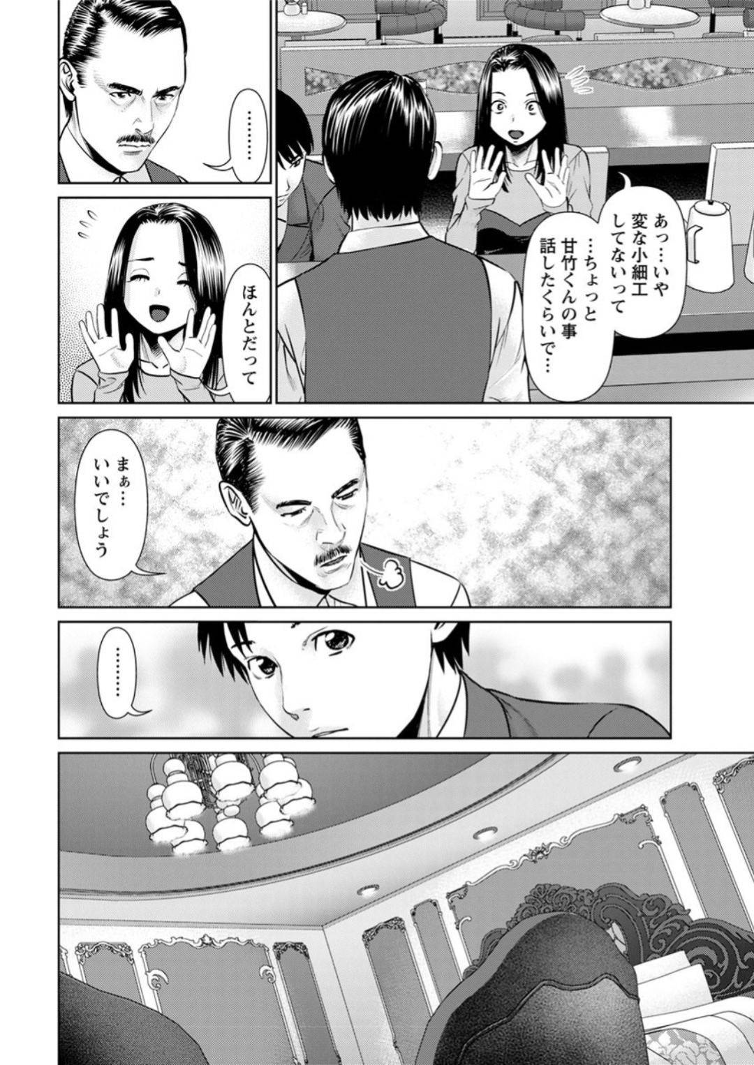 【エロ漫画】セックスして3回イかせてくれたら仕事で採用する条件を出すエッチなお姉さん。おっぱい揉みや乳首責め生ハメ連続イキで快楽堕ちでイカされちゃう