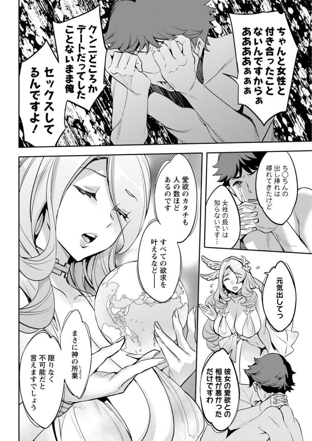 【エロ漫画】セックスの練習相手になってあげるグラマーなお姉さん。エロ下着でクンニをされて手マンや生挿入でトロ顔になるとデカマラチンポでピストン突きされ中出し絶頂イキしちゃう