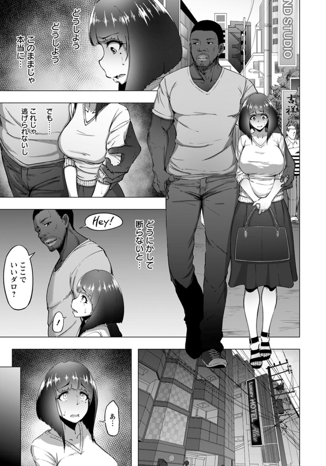 【エロ漫画】セックス倦怠期に悩む巨乳人妻。紹介された黒人のデカマラチンポに即堕ち朝まで浮気セックス