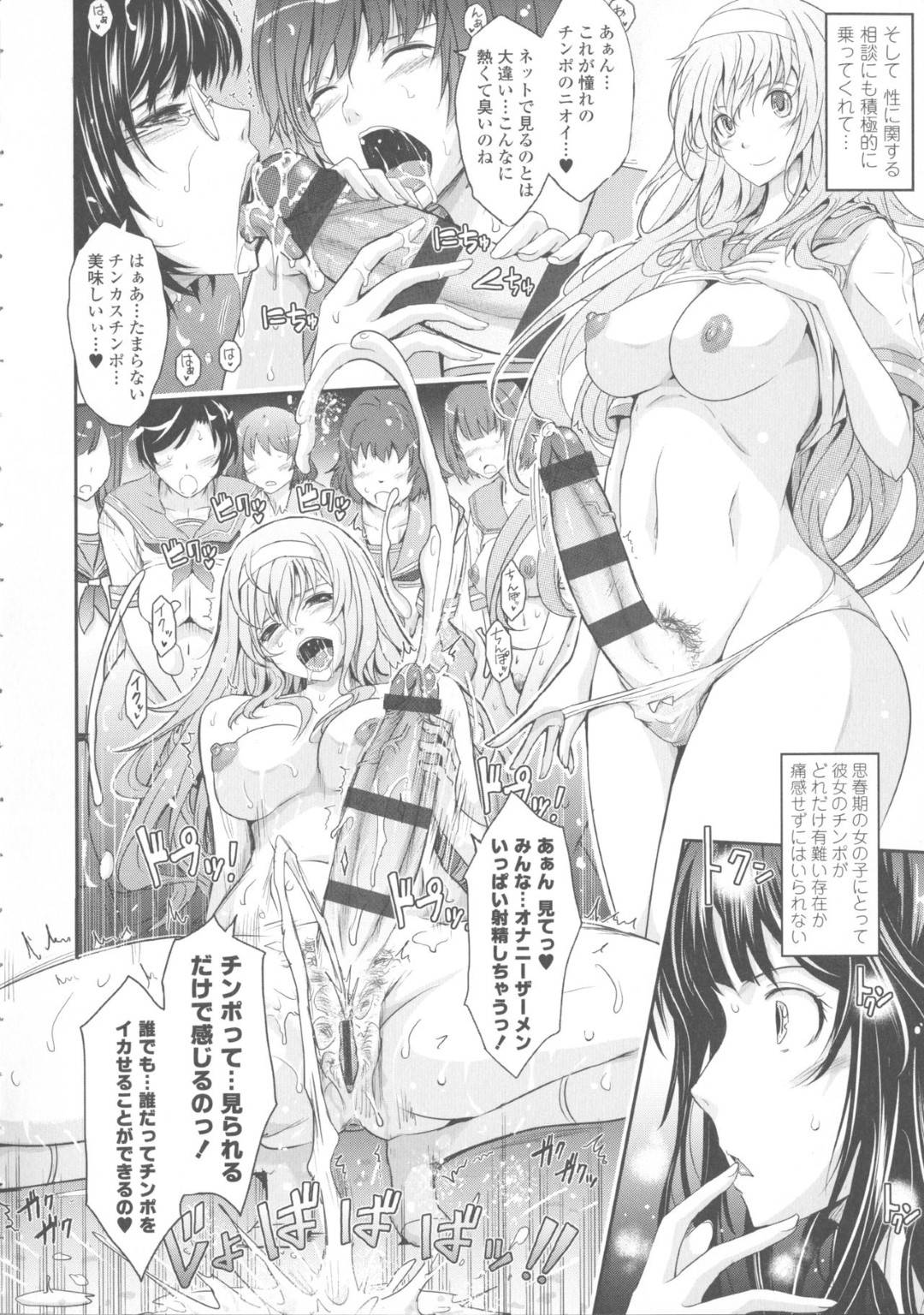 【エロ漫画】ボーイッシュな美少女を調教しちゃうふたなりのムッツリスケベなお嬢様風の美少女…逆レイプにバックの中出しセックスで快楽堕ちしちゃう！【TANA：NEW HEROINE EPISODE 04 Runa Inoh】