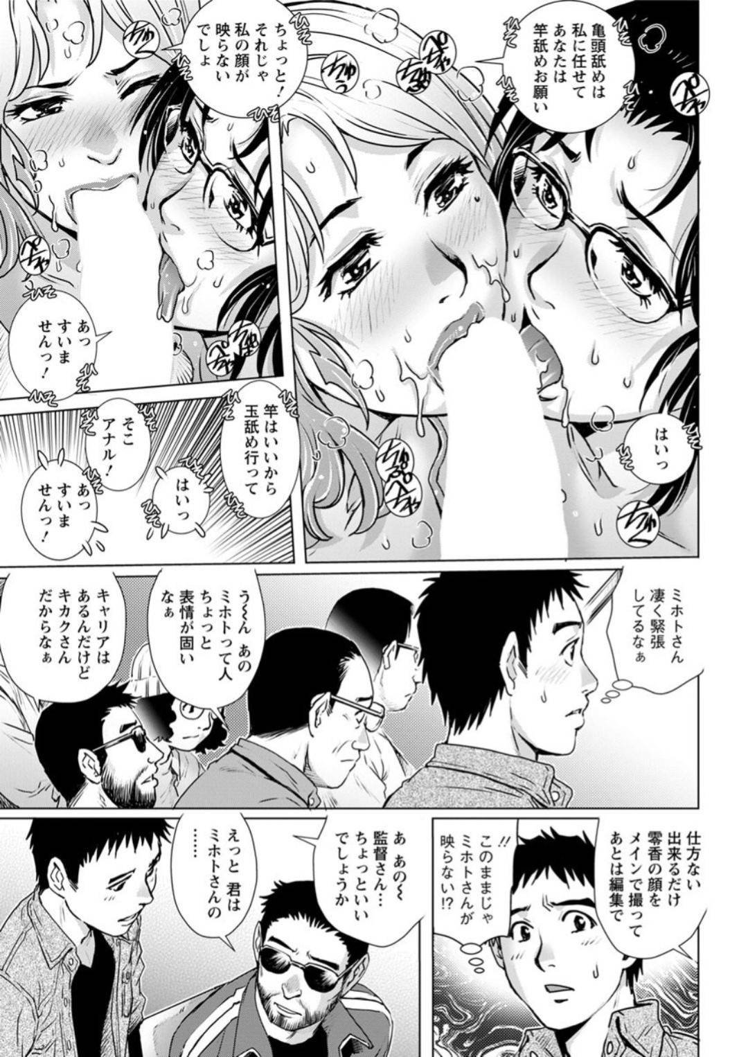 【エロ漫画】憧れとの共演で緊張してしまうAV女優のお姉さん。彼女を応援するフリーライターの男性に緊張をほぐすためクンニされそのまま4Pいちゃラブセックスしちゃう