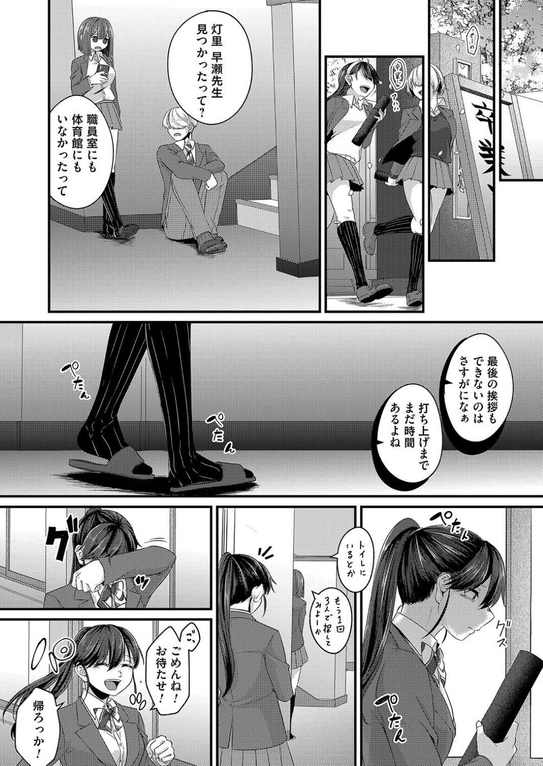 【エロ漫画】先生のことを裸体で誘惑しちゃうボーイッシュなスポーツ女子…イチャイチャとキスしたりド変態なトロ顔の中出しセックスしちゃう！【きのみき：道火】