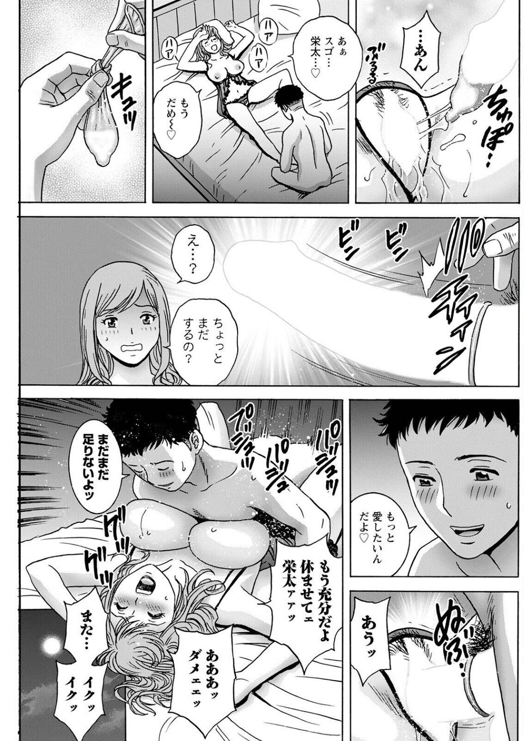 【エロ漫画】夫を誘惑しちゃうエロ下着の人妻…逆レイプに騎乗位の中出しセックスでド変態なトロ顔になっちゃう！【英丸：蕩けるよめはは 第1話】