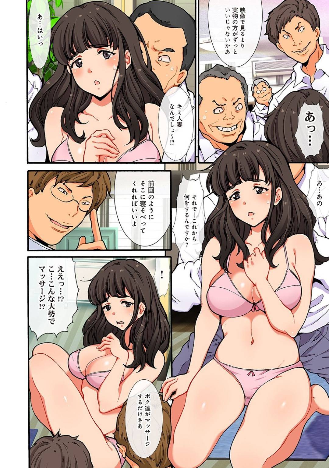 【エロ漫画】マッサージで集団セックスで襲われちゃうムッツリスケベな人妻…レイプで乳首責めされたり中出しセックスでド変態なトロ顔になっちゃう！【尾山奏永：汚された人妻ぬるぬるマッサージ倶楽部 第2話 前編】