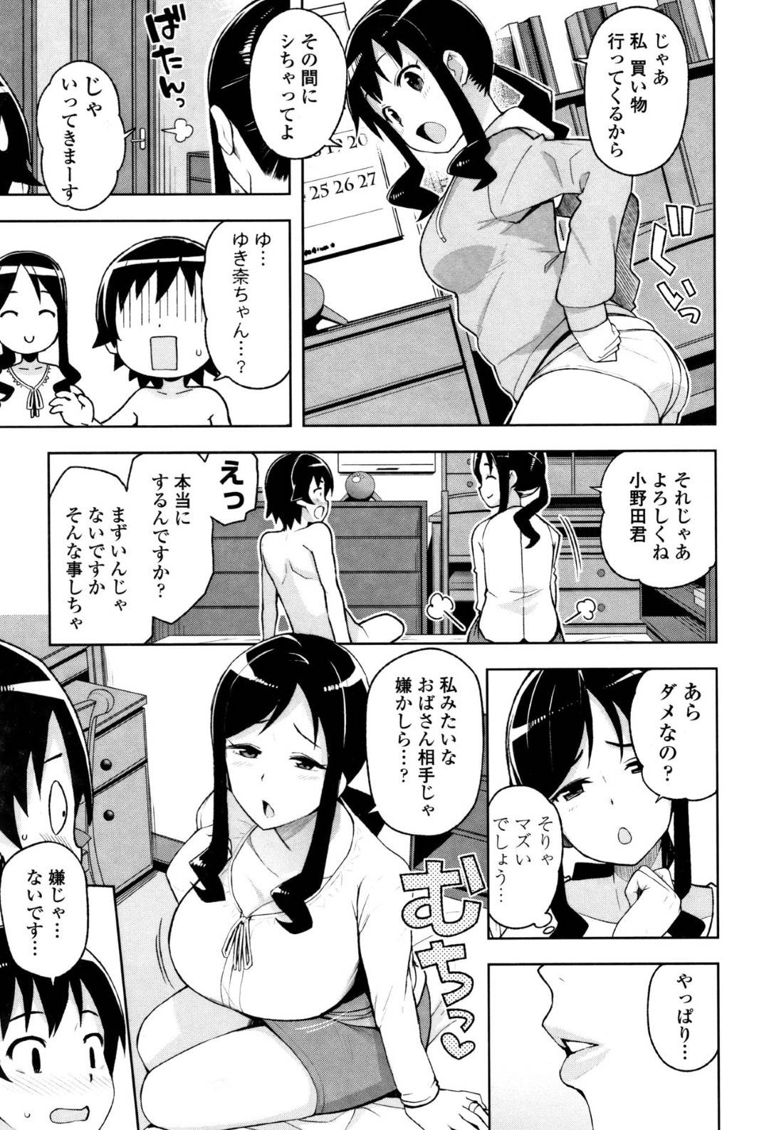 【エロ漫画】ショタと性交関係になる超ヤリマン人妻…逆レイプしフェラしてトロ顔でセックス！