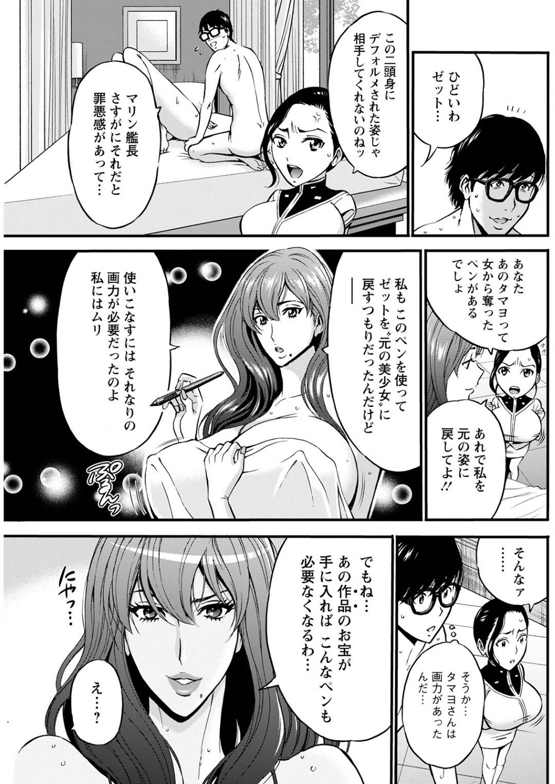 【エロ漫画】アニメ界に転生した男性に助けられいちゃラブセックスする巨乳のお姉さん。犯された身体を洗浄するため生ハメされてトロ顔でザーメンを中出しされ絶頂しまくる