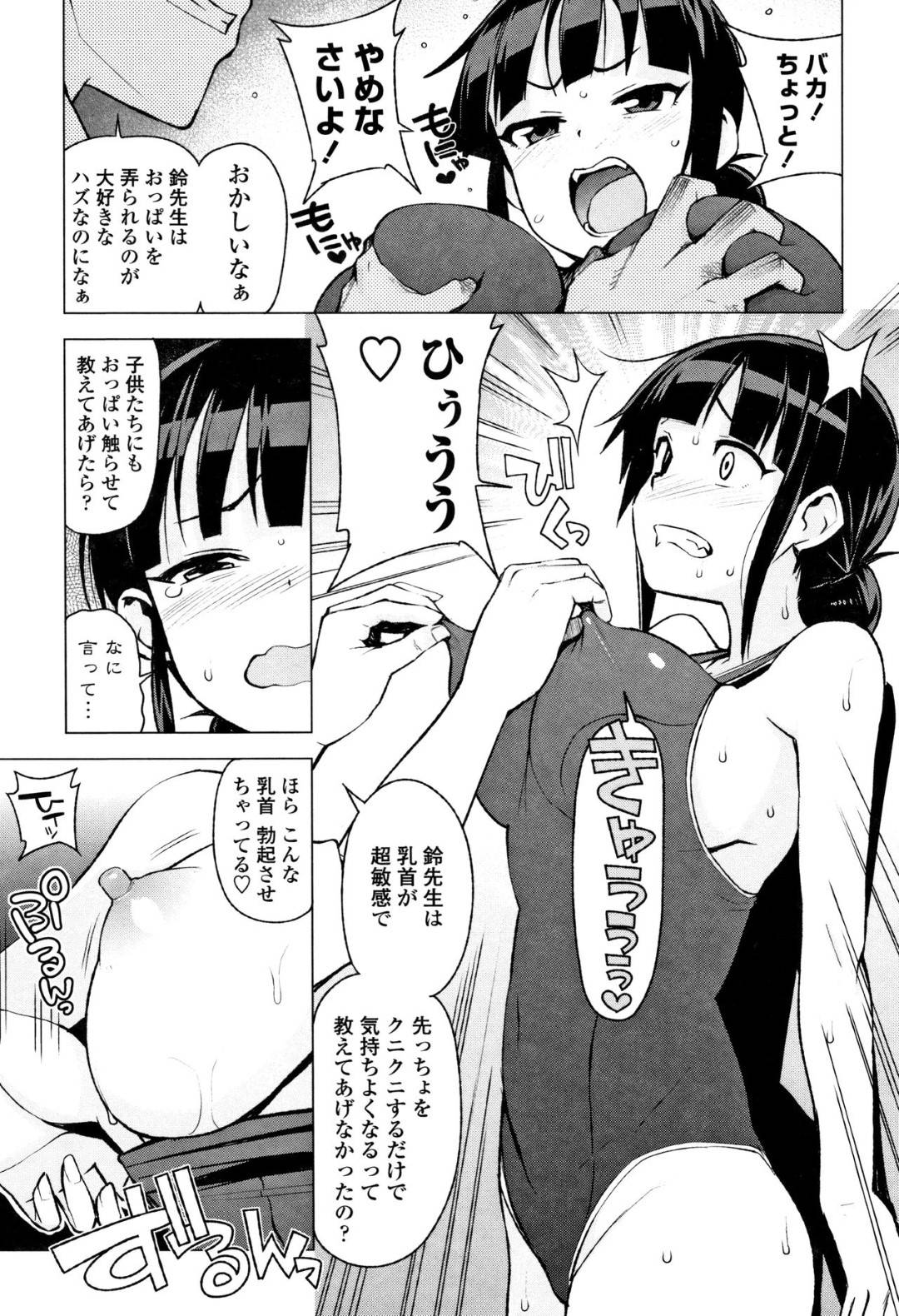 【エロ漫画】幼馴染であるスク水のツンデレな美少女…イチャイチャと乳首責めされちゃってだいしゅきホールドの中出しセックスしちゃう！【たまごろー：夏のアルバイト】