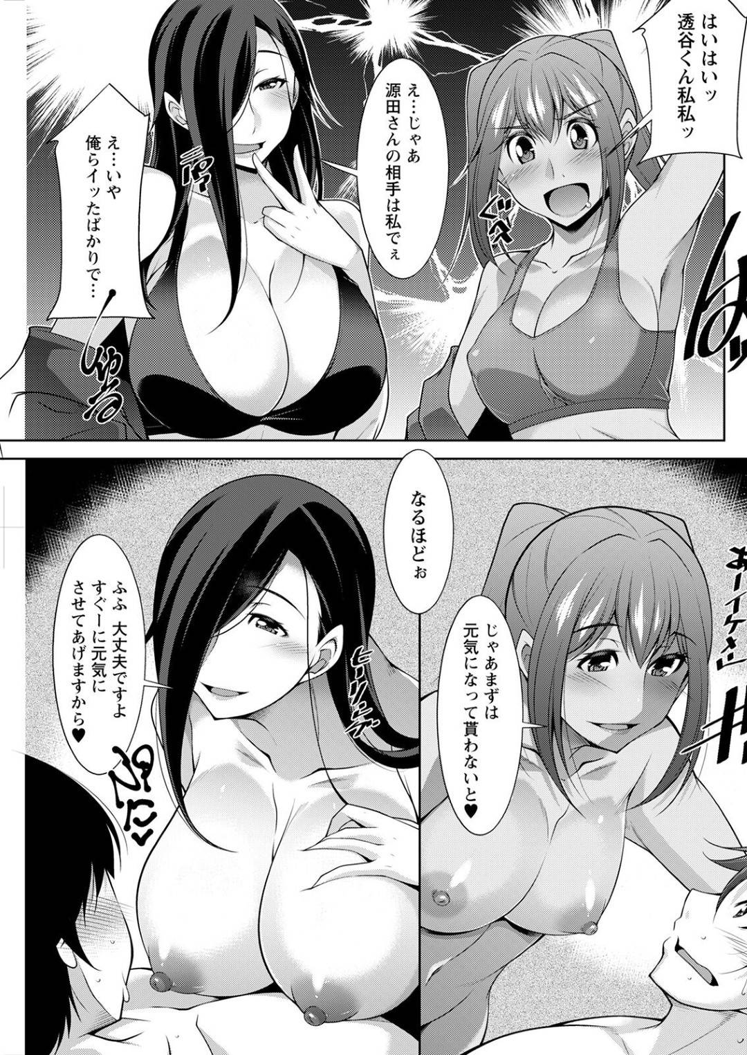 【エロ漫画】乱交セックスしたいエッチすぎるギャルたち…イチャイチャと集団セックスでド変態なトロ顔に筆下ろししちゃう！【zen9：黒ギャルはじめました ～ギャルと言えば性交っしょ～ 最終話】