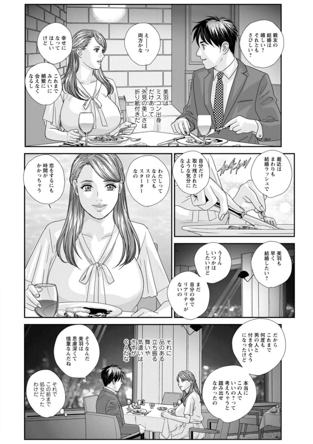 【エロ漫画】大好きな彼氏とセックスしちゃうエロかわいい美女…イチャイチャと乳首責めされたりド変態なトロ顔の中出しセックスしちゃう！【にしまきとおる：HOT ROD ROUTE：06 部屋においでよ】