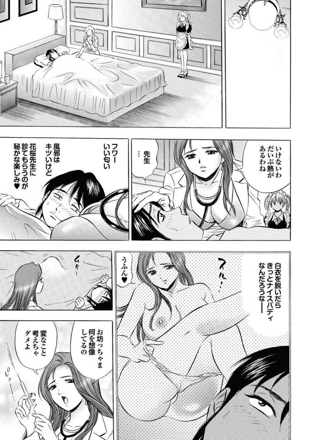 【エロ漫画】風邪で寝込んでいるご主人様を奉仕しちゃうムッツリスケベな女医とエロかわいいメイド。逆レイプにイチャイチャと3Pセックスで絶頂アクメ堕ち