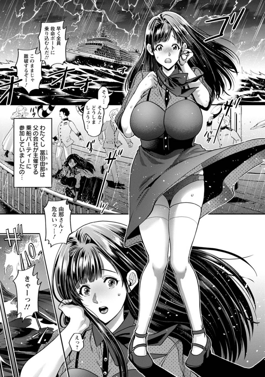 【エロ漫画】巨乳社長令嬢がたくさんのチンポに悶絶イキ狂い…流れ着いた島で男だらけの民族に輪姦され快感孕ませSEX三昧！【鬼島大車輪：淫絶!!孕ませ島】