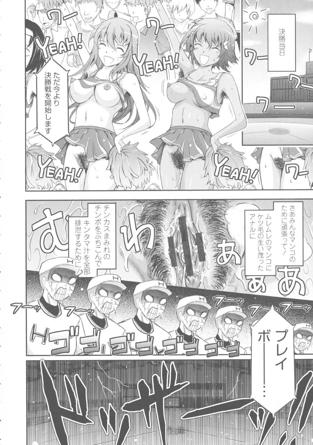 【エロ漫画】写真を撮られ露出プレイが大好きな褐色ギャルのチアガール女性。予選を勝つたびに足コキやフェラでご奉仕プレイをしくり我慢を迎えた部員たちに全員にレイプされまくる