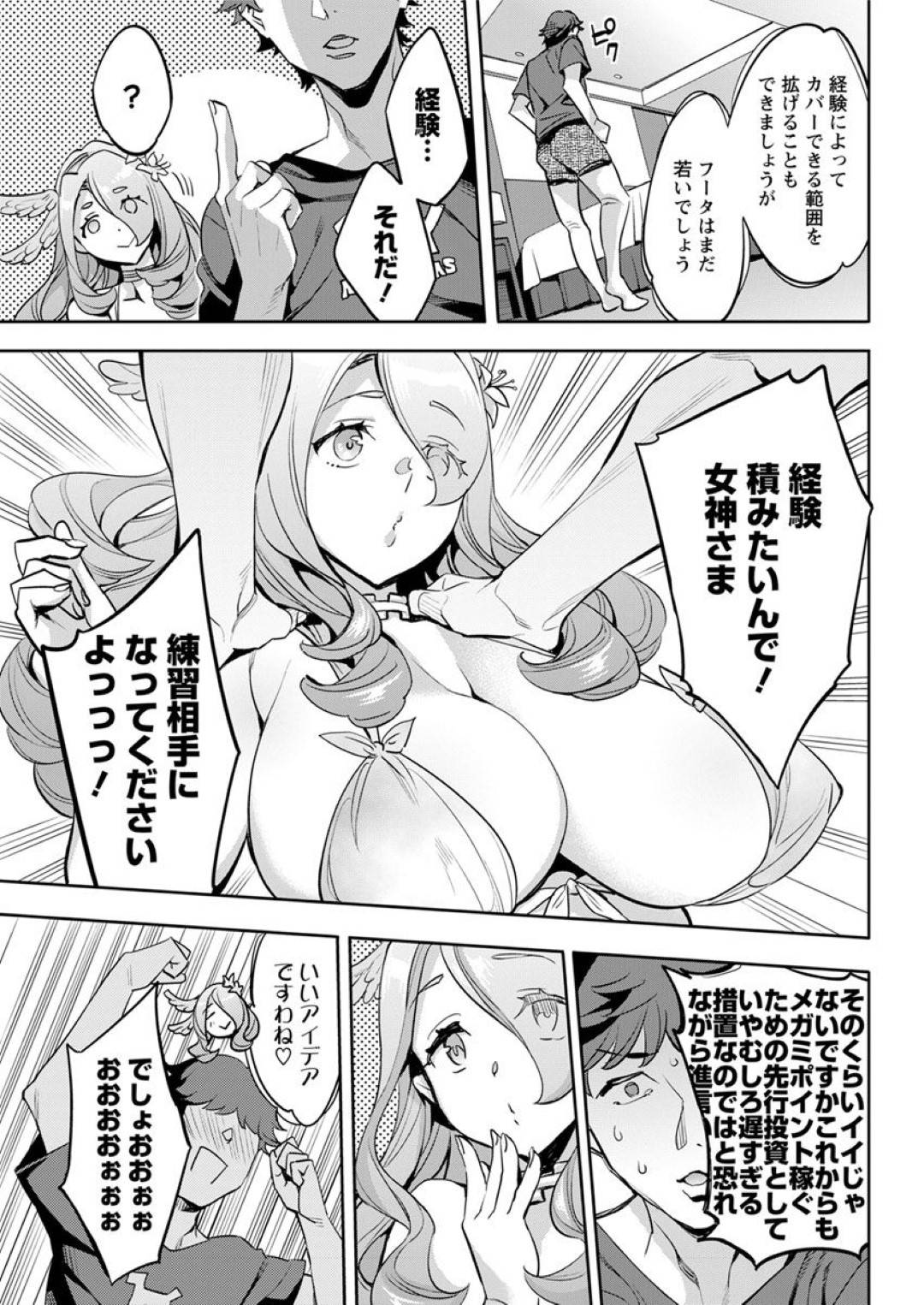 【エロ漫画】セックスの練習相手になってあげるグラマーなお姉さん。エロ下着でクンニをされて手マンや生挿入でトロ顔になるとデカマラチンポでピストン突きされ中出し絶頂イキしちゃう