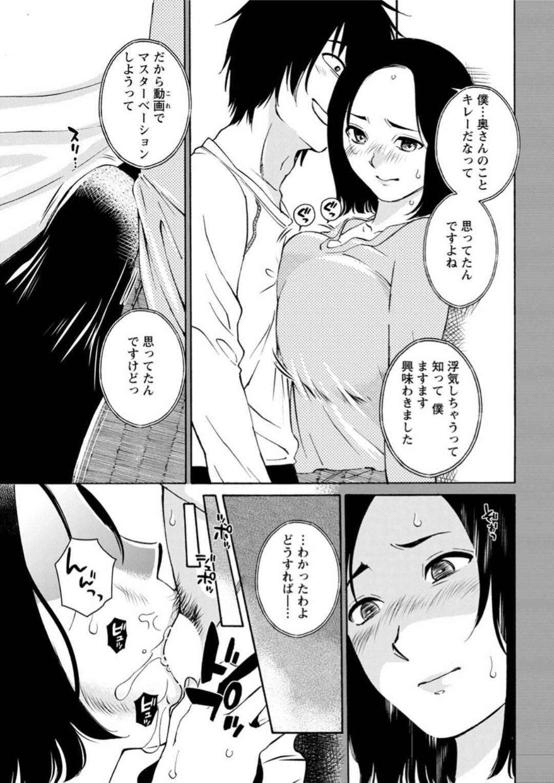 【エロ漫画】不倫を脅されてしまって襲われちゃうエッチな人妻…乳首責めされたりしてトロ顔の中出しセックスで浮気しちゃう！【みき姫：うわがき】