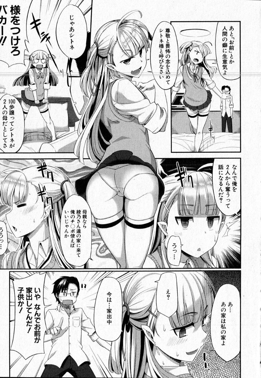 【エロ漫画】JK姿のロリっぽい淫魔のエッチな母親…逆レイプにフェラしたりしてトロ顔の中出しセックスで快楽堕ちしちゃう！