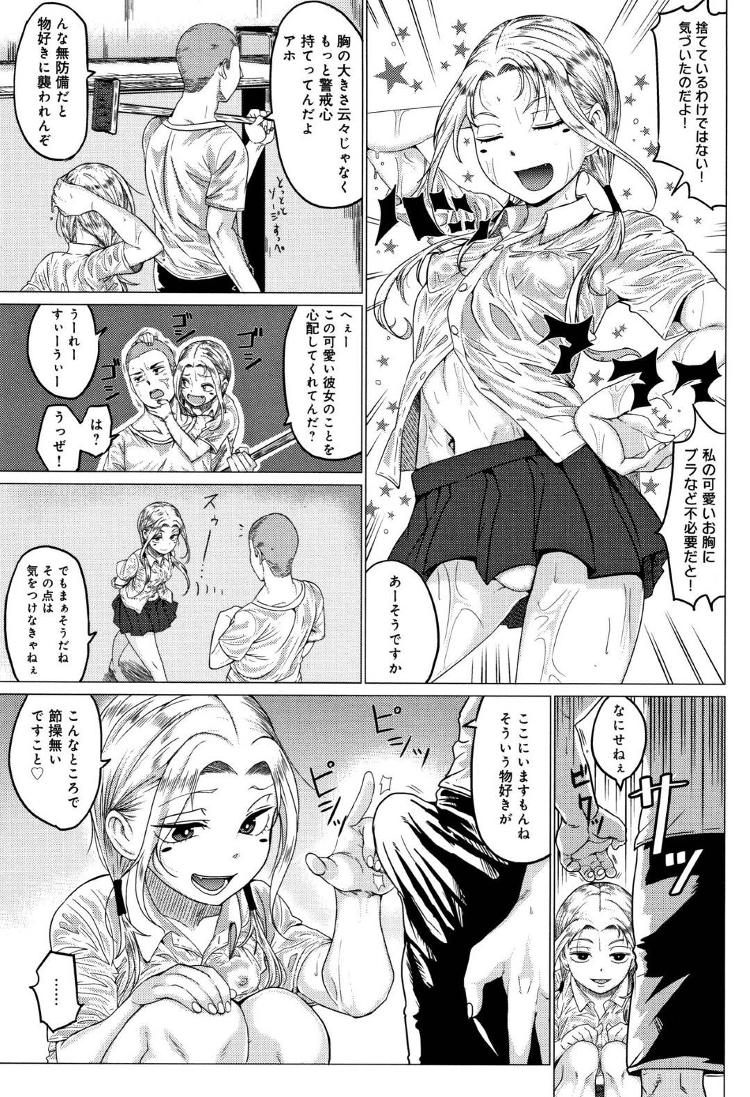 【エロ漫画】好きな男を誘惑しちゃうツンデレすぎる幼馴染…逆レイプにフェラしたりしてトロ顔の中出しセックスしちゃう！【チキン：ナツノオワリノ】