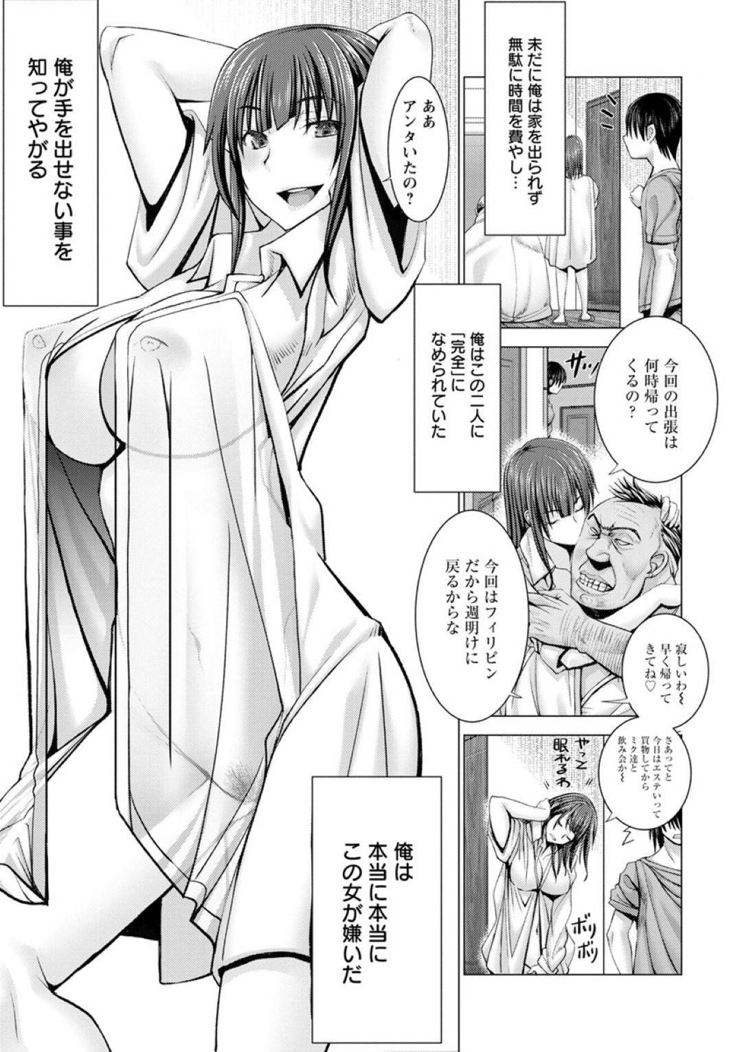 【エロ漫画】エロ下着で寝ていたところ襲われちゃう兄嫁。クンニや乳首責めをされて生挿入されて興奮しまくり中出しされて寝取られちゃう