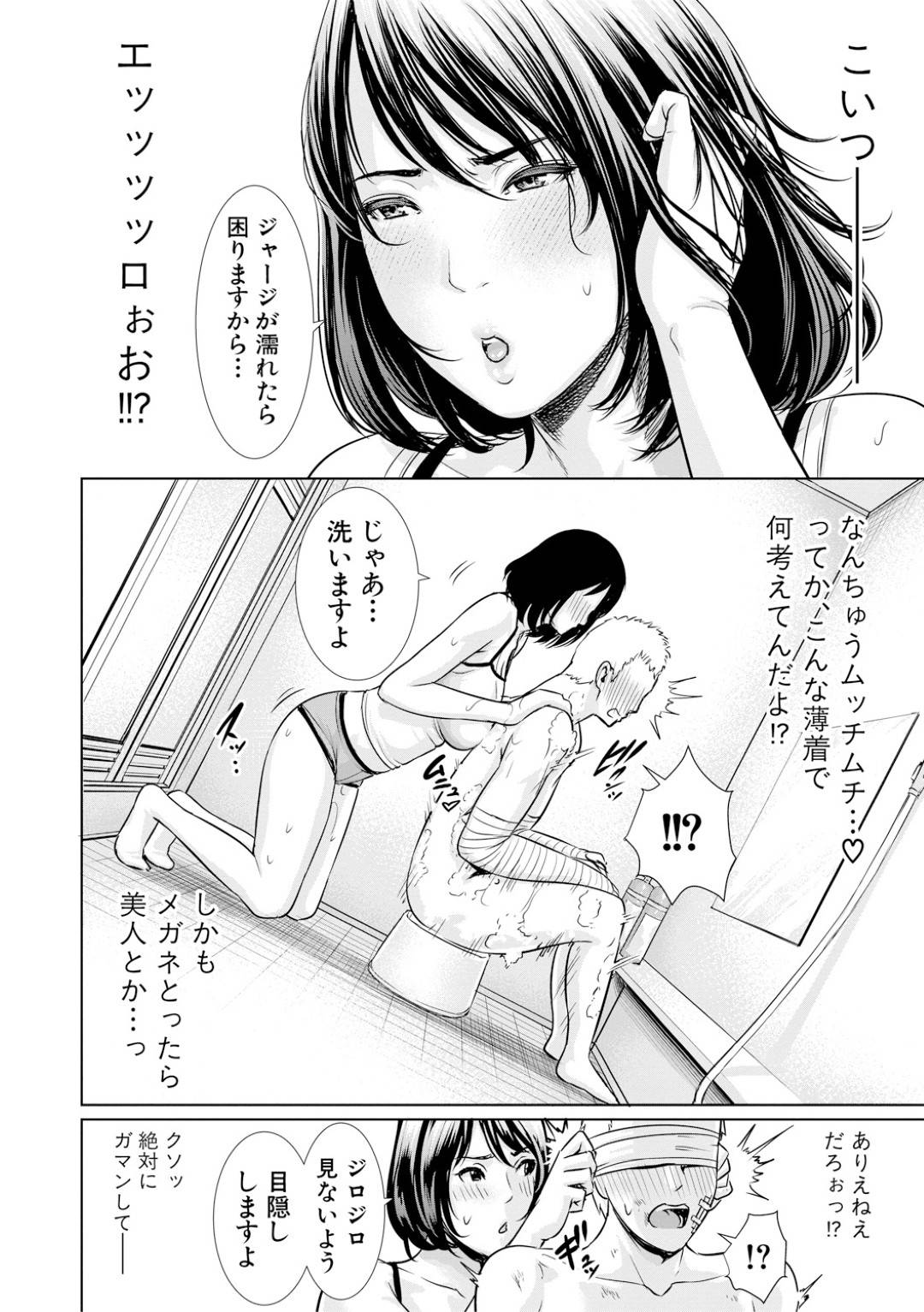 【エロ漫画】不良の子を襲っちゃうムッツリスケベなメガネの先生…イチャイチャとだいしゅきホールドの中出しセックスでド変態なトロ顔になっちゃう！【gonza：楓先生の肉体看護】