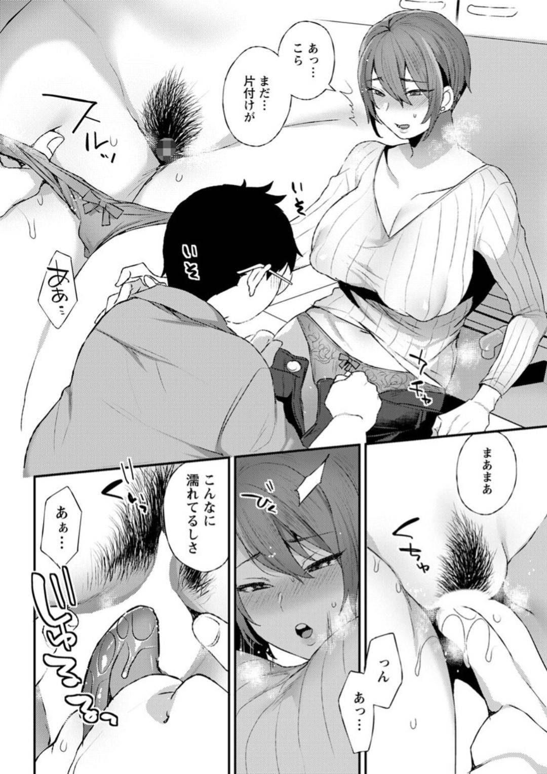 【エロ漫画】夫のことが大好きすぎるクーデレな人妻…イチャイチャとフェラしたり中出しセックスでド変態なトロ顔に快楽堕ちしちゃう！【十はやみ：二人の夜】