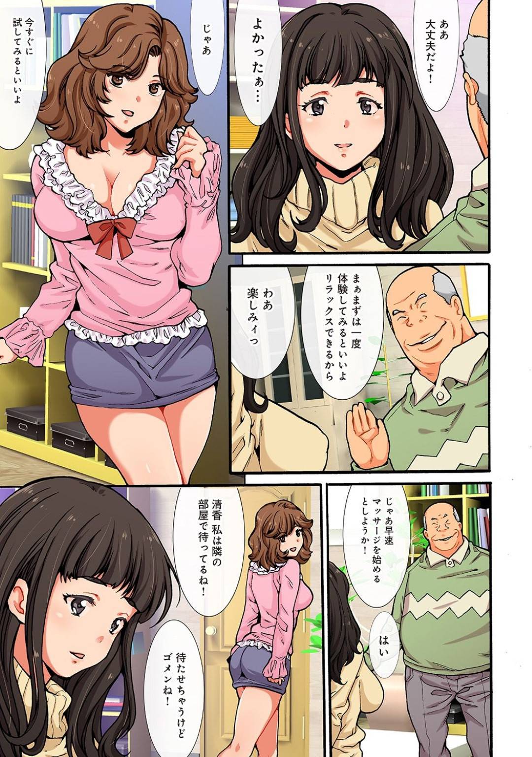 【エロ漫画】マッサージで調教されちゃうエロ下着の人妻…乳首責めされたり中出しセックスでトロ顔に寝取られちゃう！【尾山泰永：汚された人妻 ぬるぬるマッサージ倶楽部 第1話】